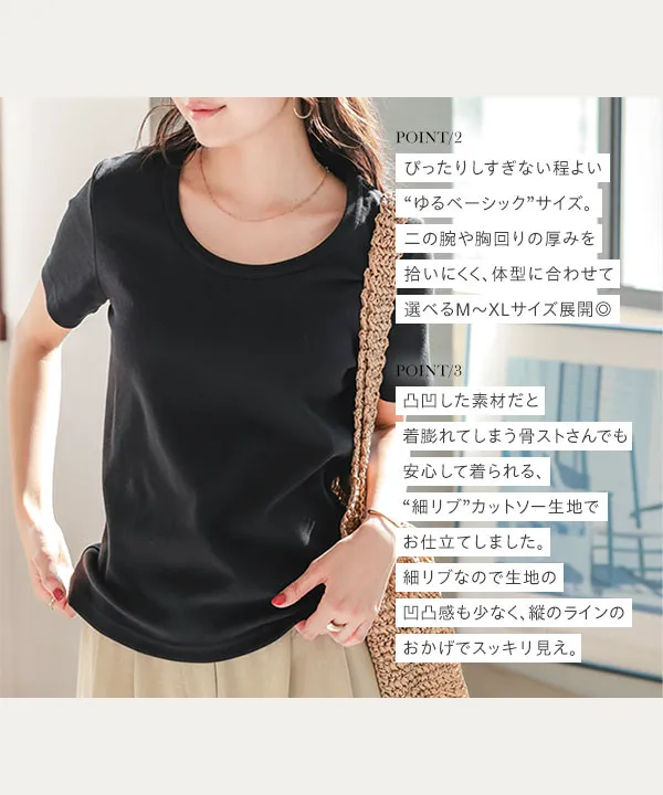 M L XL 選べるサイズ ] 深Uネック細リブ半袖Tシャツ [C7463