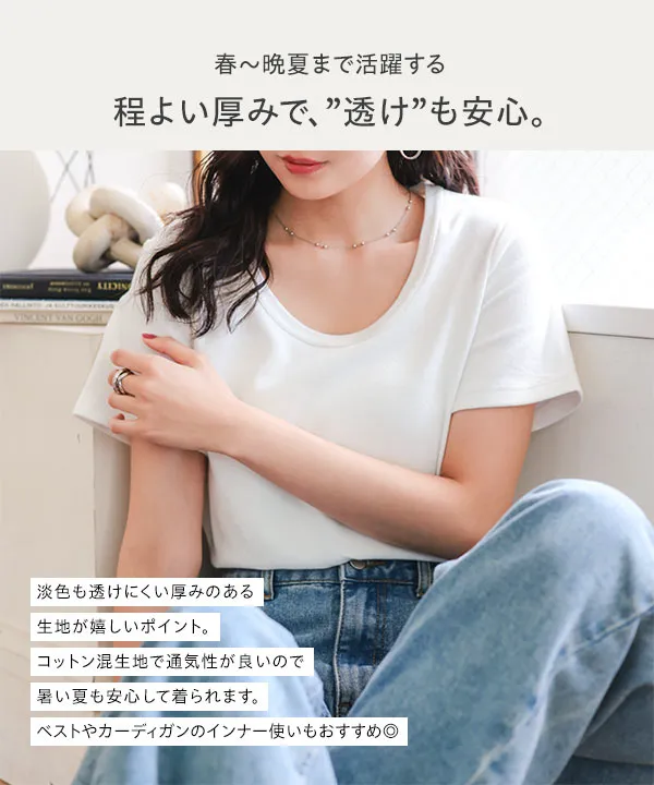 M L XL 選べるサイズ ] 深Uネック細リブ半袖Tシャツ [C7463