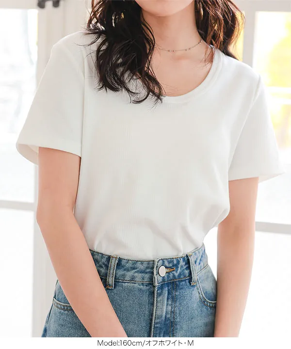 [ M L XL 選べるサイズ ] 深Uネック細リブ半袖Tシャツ [C7463]