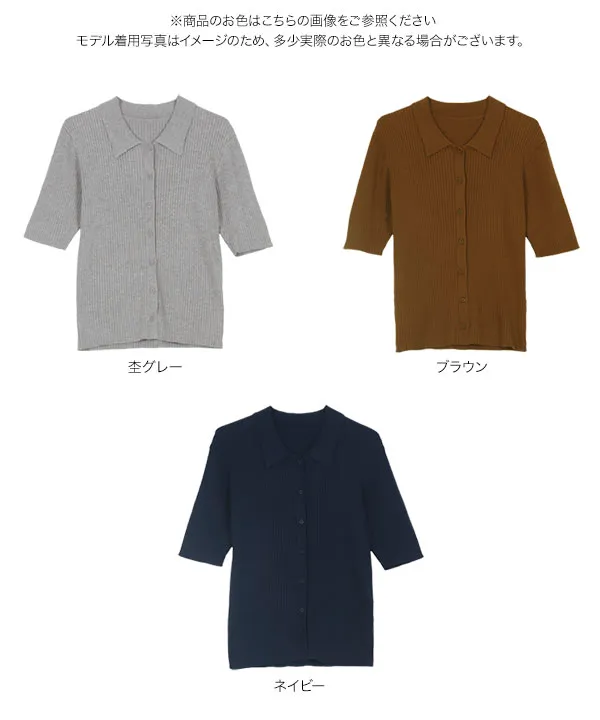 5分袖ポロニット [C7467] - レディースファッション通販 神戸レタス