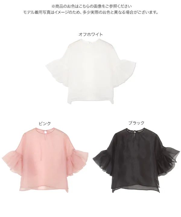 メゾンドリーファー フリルスリーブブラウス 最強お上品ブラウス】ラッフルフリルスリーブブラウス | La boutique