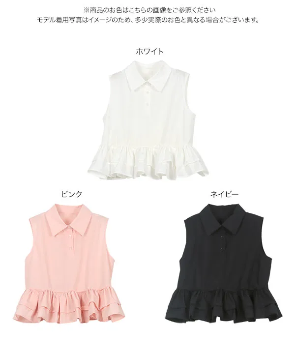 ホワイトノースリーブシャツ M フリルデザインノースリーブブラウス [C7488]【メール便】| 今