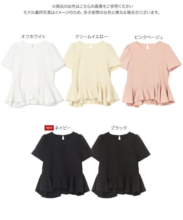 アシンメトリーペプラムトップス [C7492]| 特別価格&送料無料 5