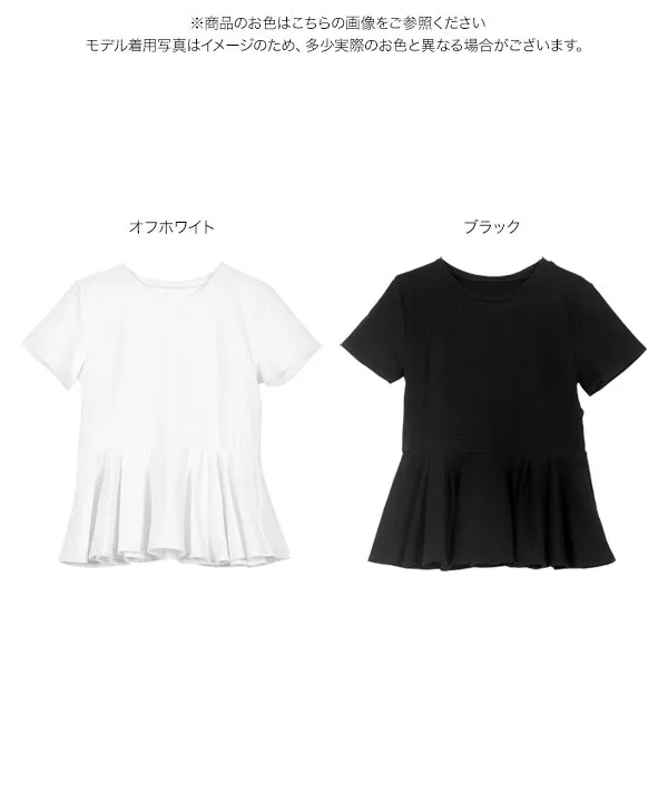 タック切替えペプラムTシャツ [C7499] - レディースファッション通販