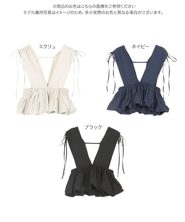バルーンペプラムビスチェトップス [C7501]| SALE！