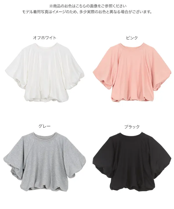 ラグランスウェットバルーントップス [C7502] - レディース