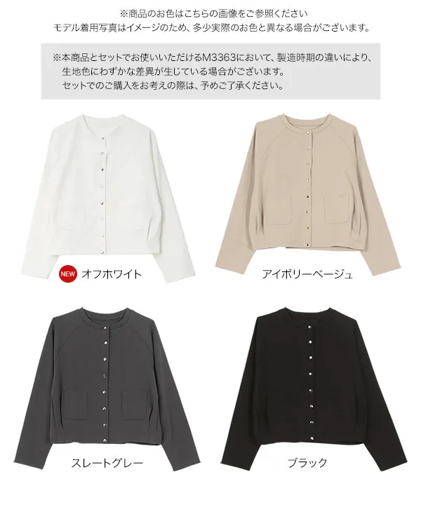 [ 田中亜希子さんコラボ ]選べるサイズ 多ボタンジャージーカーディガン [C7505]