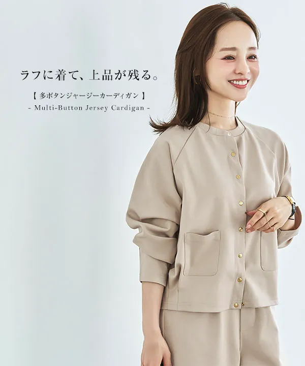 田中亜希子さんコラボ ]選べるサイズ 多ボタンジャージーカーディガン