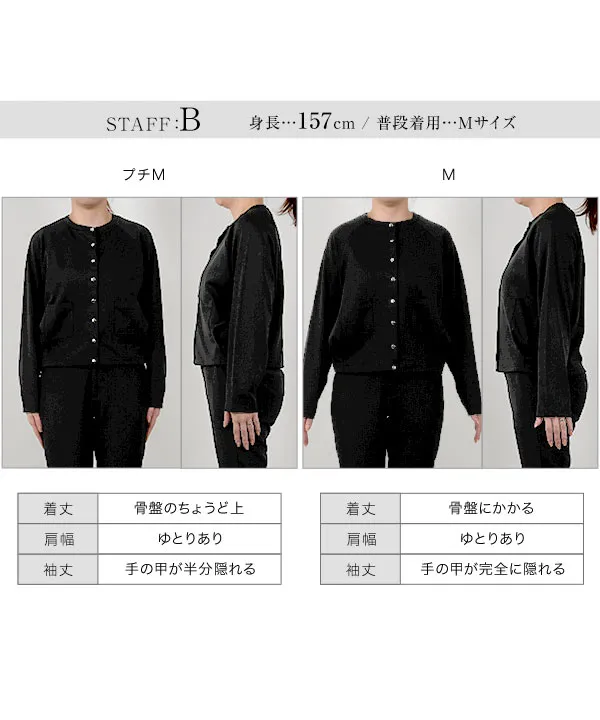 田中亜希子さんコラボ ]選べるサイズ 多ボタンジャージーカーディガン