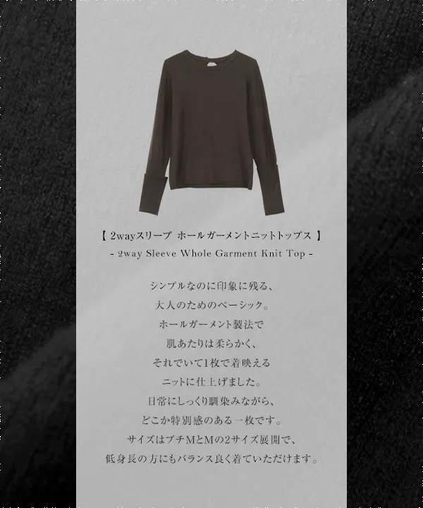 田中亜希子さんコラボ ]選べる2サイズ 2wayスリーブホール