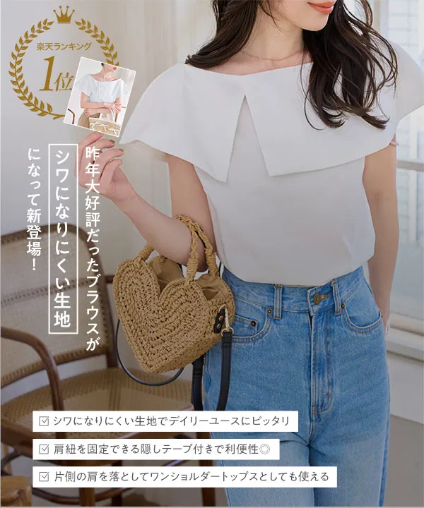 肩紐隠しテープ付きオフショルケープブラウス [C7509]｜4/27(日