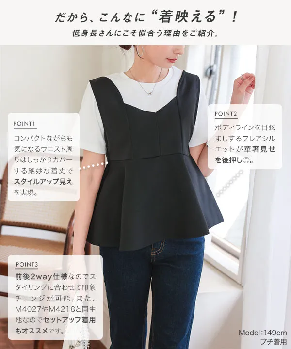 Petitle / プチレ ] 前後2wayペプラムチュニック [C7511] - レディース