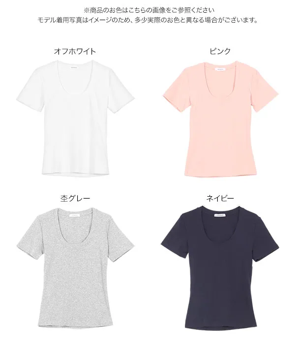 深UネックTシャツ [C7518]