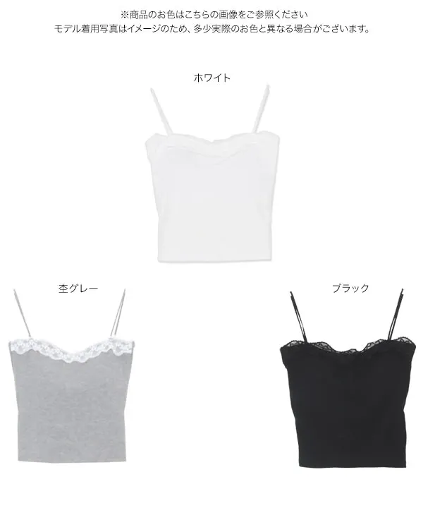 カップ付き レースキャミソール [C7521] - レディースファッション通販
