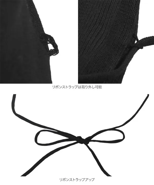 リボンストラップニットベアトップス [C7525]