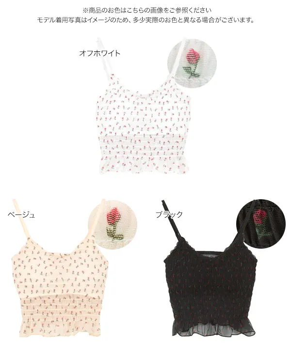 カップ付き小花柄シャーリングキャミ [C7527]