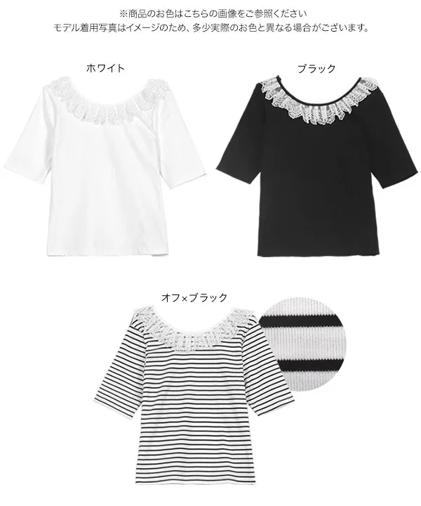 レース付きホワイトTシャツ 38サイズ セール】ストレッチレースTシャツ（Tシャツ/カットソー）｜notch