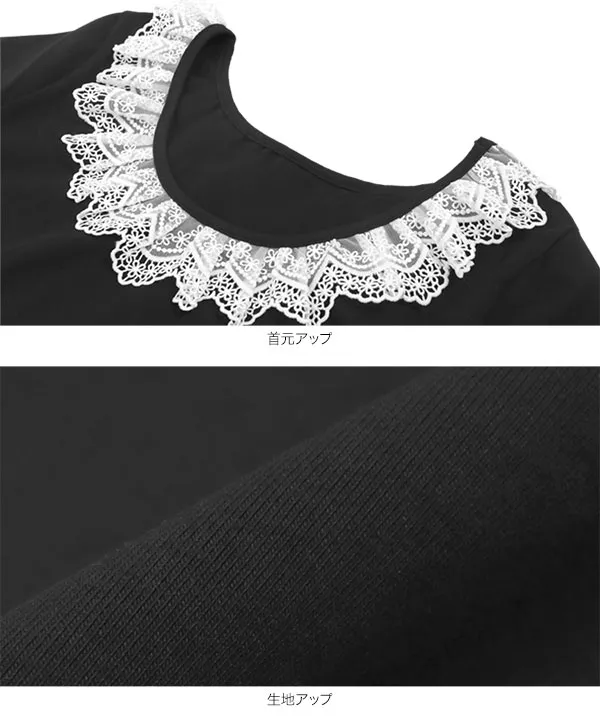 前後2wayレース襟Tシャツ [C7535] | SALE!! - レディース