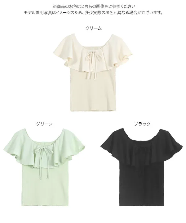 異素材ケープ襟ドッキングニット [C7538]| SALE！