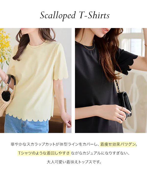 スカラップTシャツ [C7539] - レディースファッション通販 神戸レタス