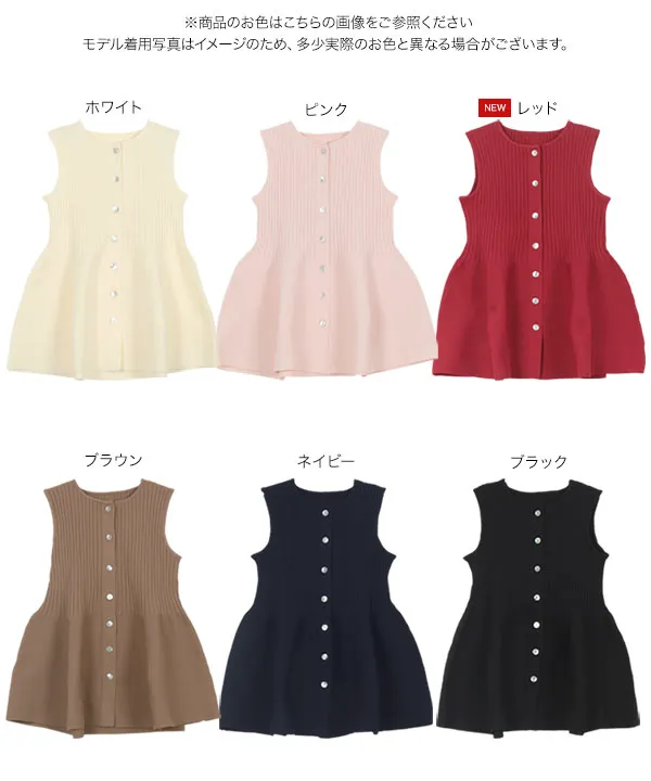 丸首ペプラムノースリーブニット [C7540] - レディースファッション