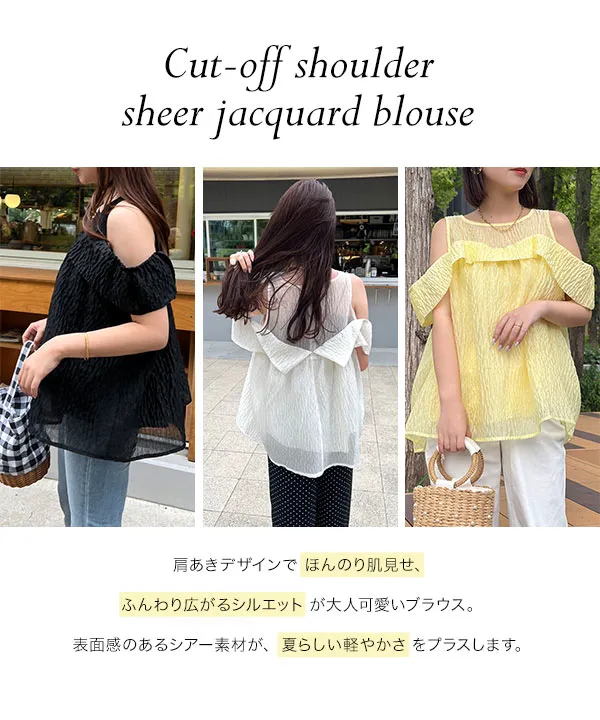 シアージャガードカットアウトトップス [C7544] - レディース