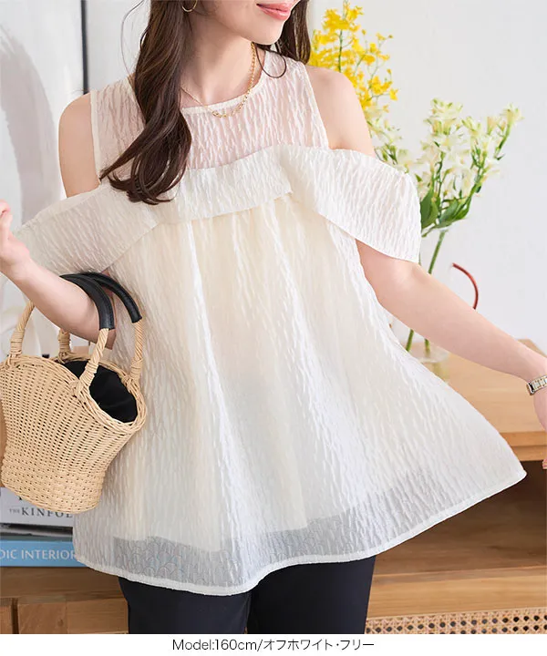 シアージャガードカットアウトトップス [C7544] - レディース