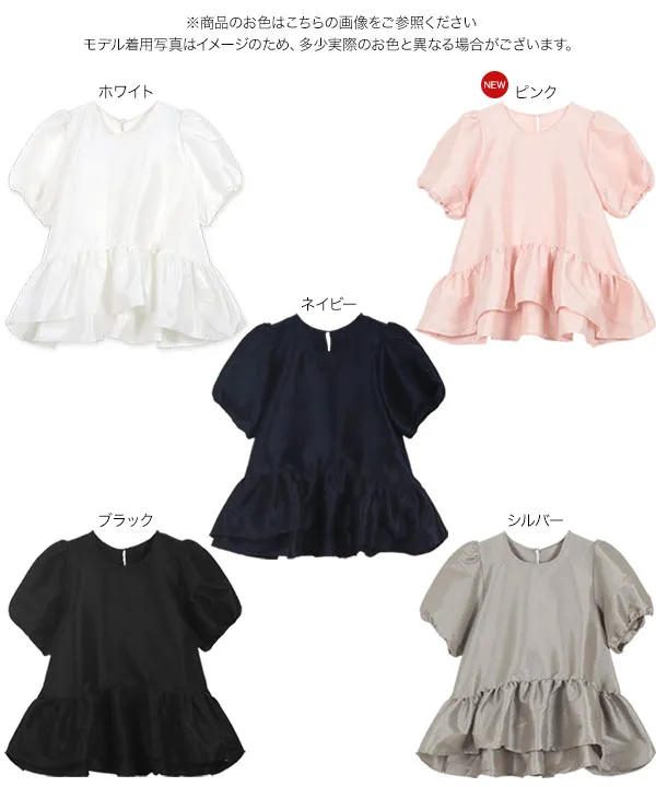cccmalie ぺプラムブラウス　半袖 KOBE LETTUCE ブラウス トップス ティアード ペプラム