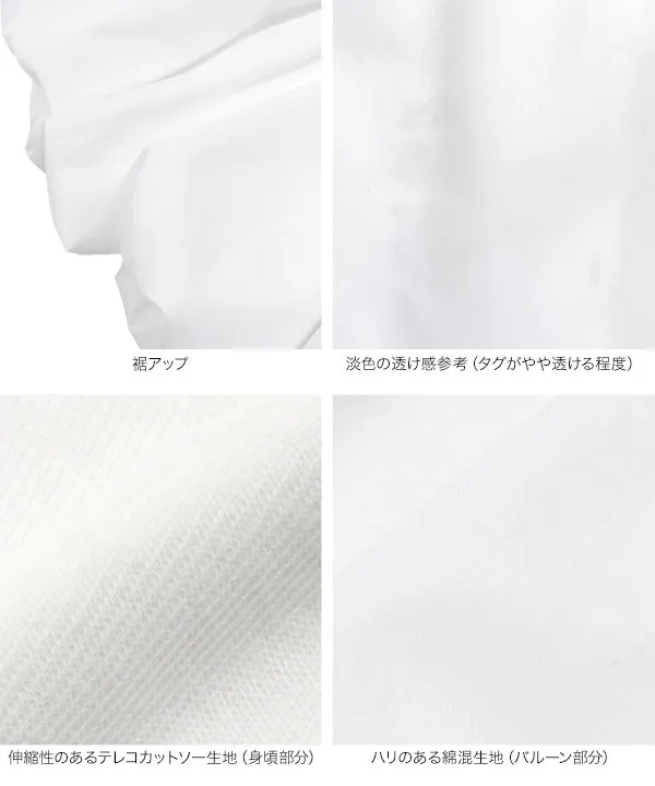 バルーンドッキング アメスリリブトップス [C7547]【メール便