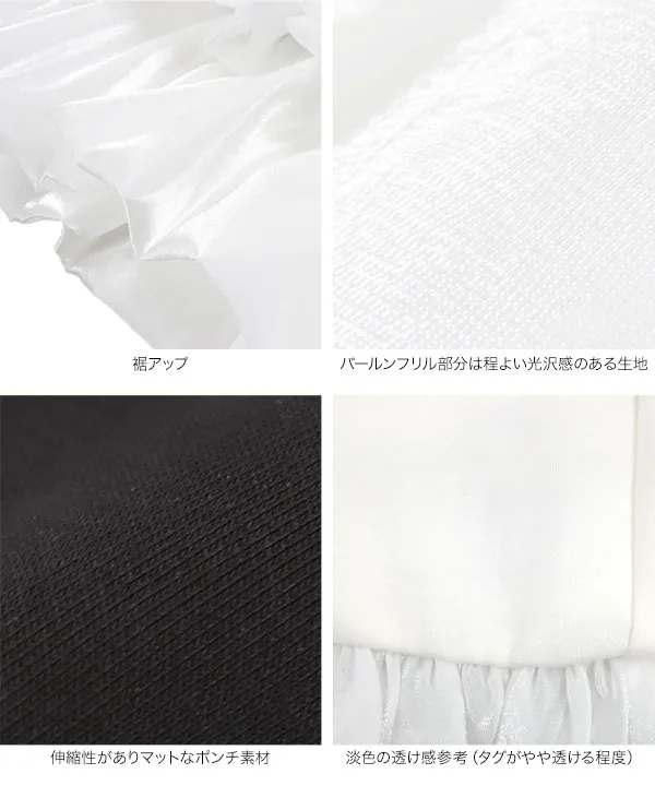 バルーンフリルパワショルポンチTシャツ [C7548]