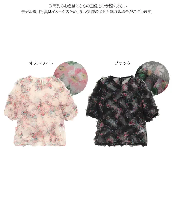 tシャツ フラワーチュールプルオーバー レディース フラワーチュールプルオーバー [C7549] - レディース