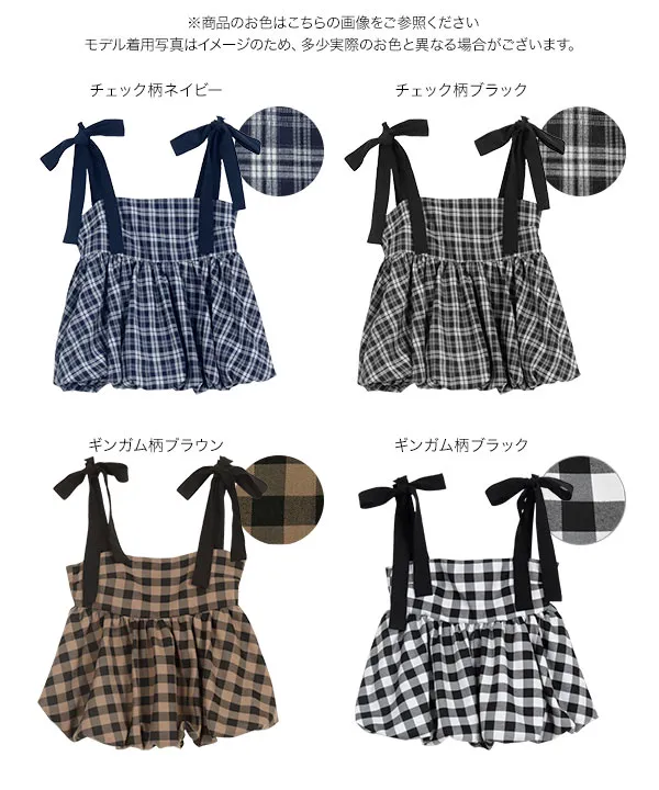 チェック柄バルーンリボンビスチェトップス [C7550] - レディース