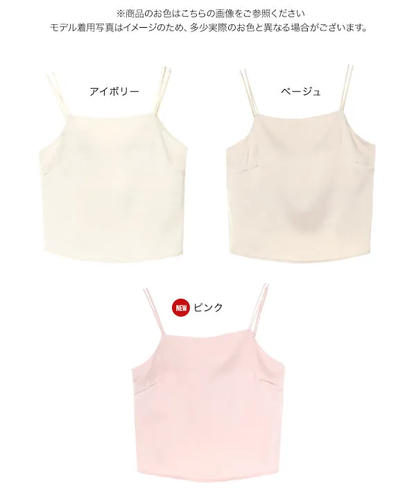 Petitle / プチレ ] カップ付きサテンキャミソール [C7552