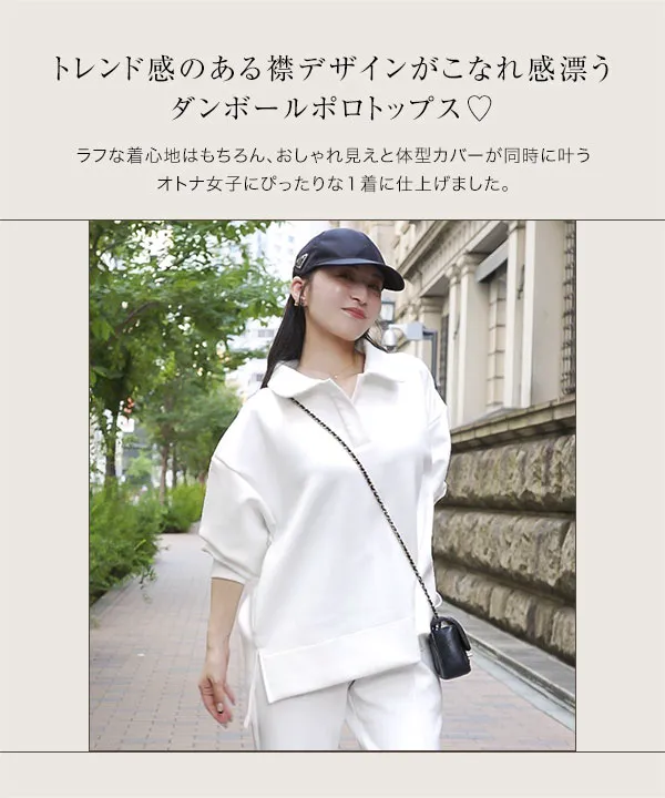 Yuumiさんコラボ ］ダンボールポロトップス [C7553] - レディース