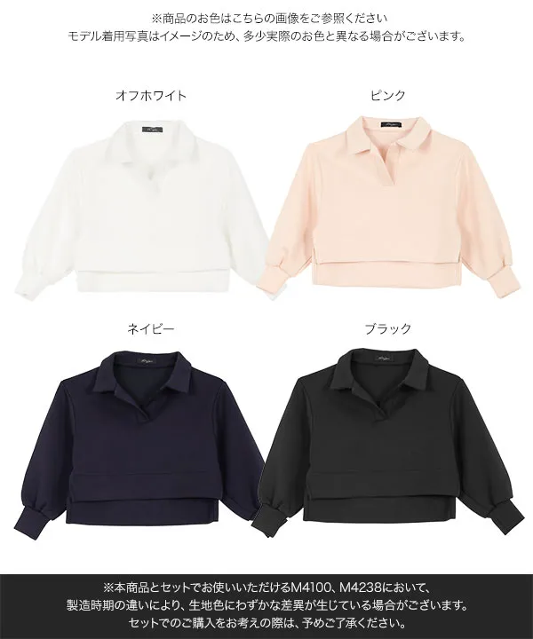 [ Yuumiさんコラボ ] キッズダンボールポロトップス [C7554]