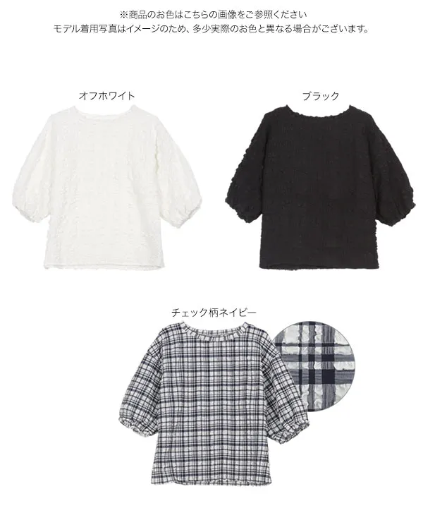 【限定特価】 ぽこぽこシアーサッカー5分袖トップス [C7556] | 送料無料 6/22 トップス