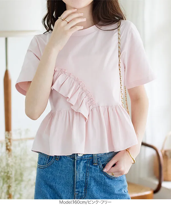 フリルペプラムTシャツ [C7557] - レディースファッション通販