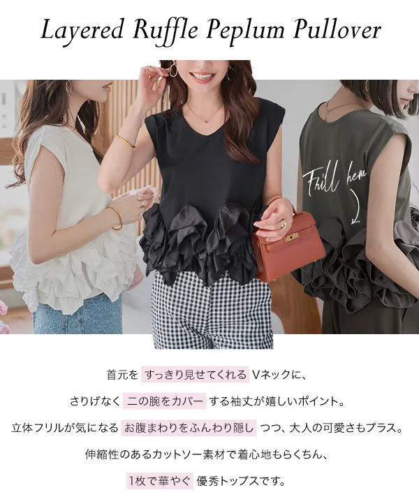 フリルヘムカットソートップス [C7559] - レディース