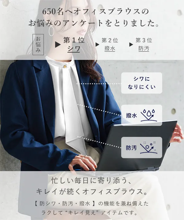 オフィスカジュアル ] [ 撥水・防汚 ] シワになりにくいデザイン