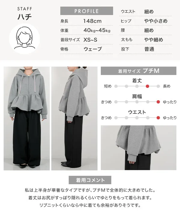 Petitle / プチレ ] ダイバー裾バルーンパーカー [C7565]| 特別価格