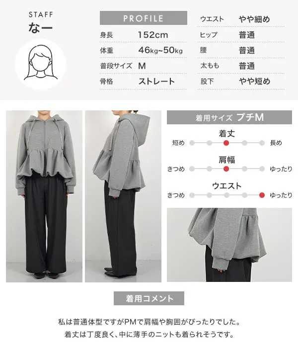 Petitle / プチレ ] ダイバー裾バルーンパーカー [C7565]| 大好評