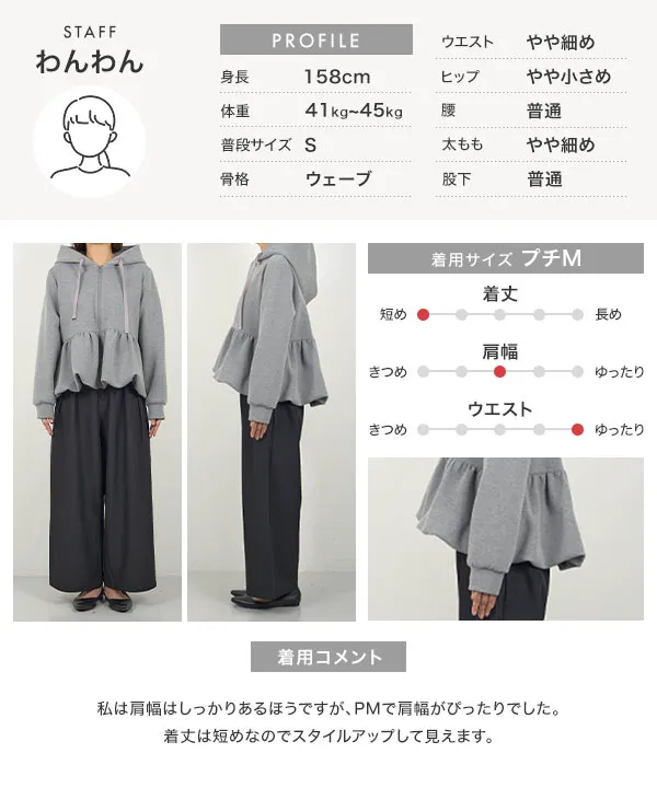 Petitle / プチレ ] ダイバー裾バルーンパーカー [C7565]| 大好評