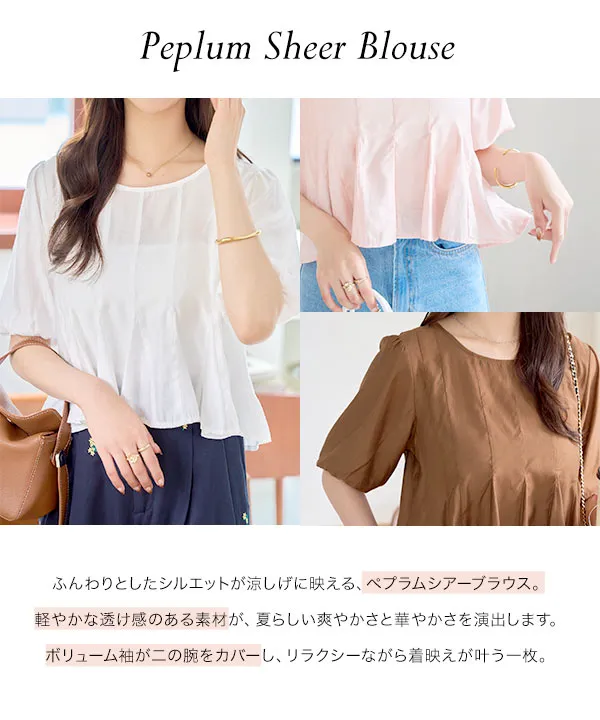 シーマリー　ブラウス AMBIDEX Store △〇sea バックギャザーブラウス(F クロ): FLAT