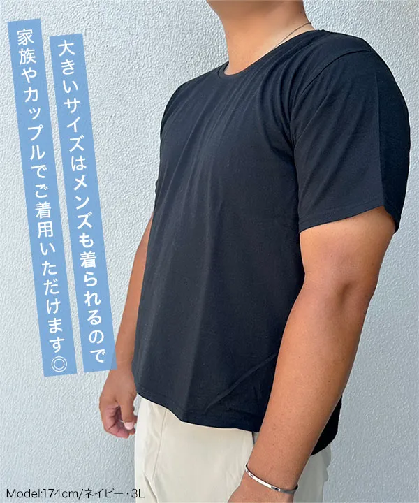 [ M L XL 3L 汗じみ防止＆UVカット ] スタンダードTシャツ [C7574]