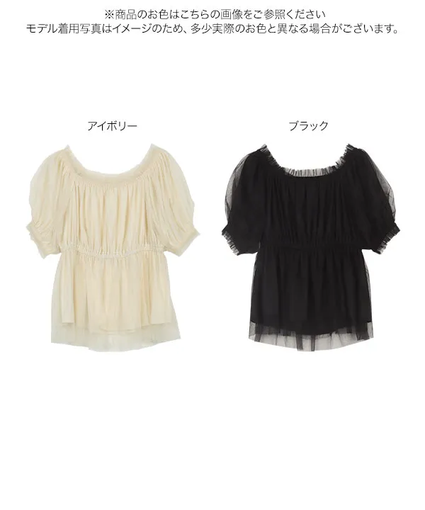 2wayオフショルチュールブラウス [C7578]| SALE！