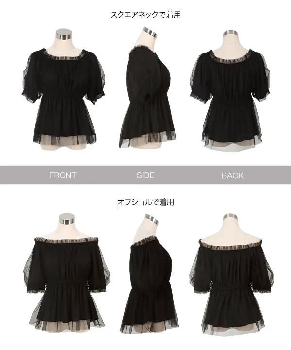 2wayオフショルチュールブラウス [C7578]| SALE！