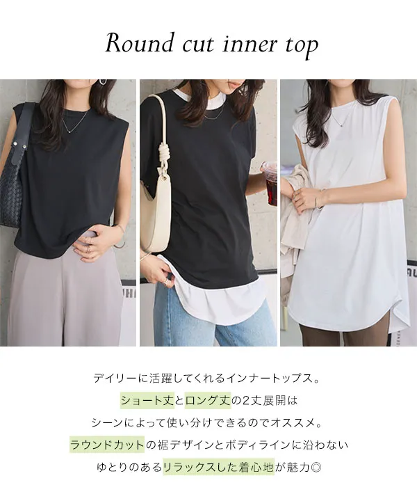 ラウンドカットインナータンクトップス [C7582] - レディース