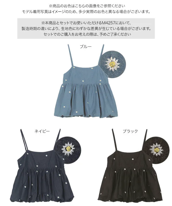 刺繍デニムバルーンキャミトップス [C7583] - レディース