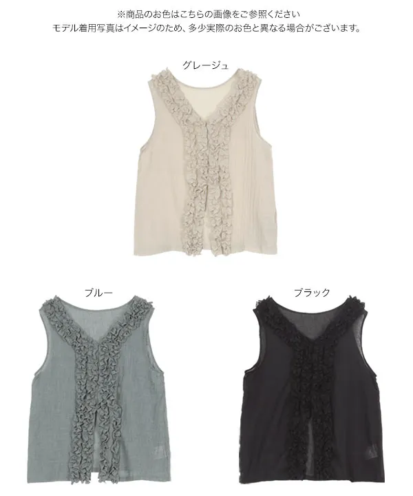 2wayシアーガーゼフリルジレ [C7584]【メール便】 | 送料無料 7