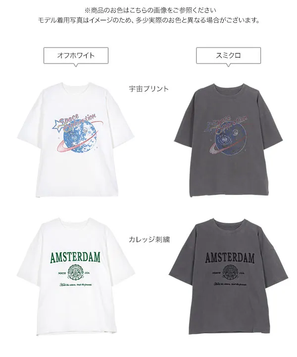ピグメント加工ロゴTシャツ [C7589] - レディースファッション通販